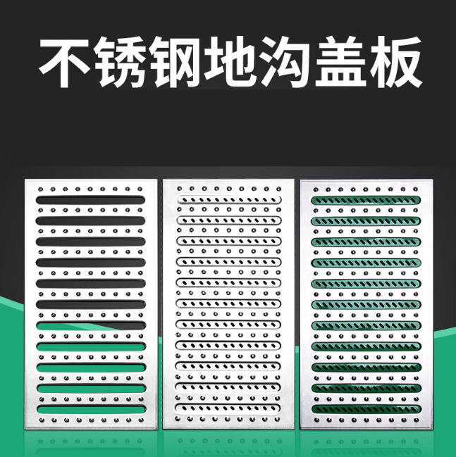 翠峦不锈钢沟盖板展示